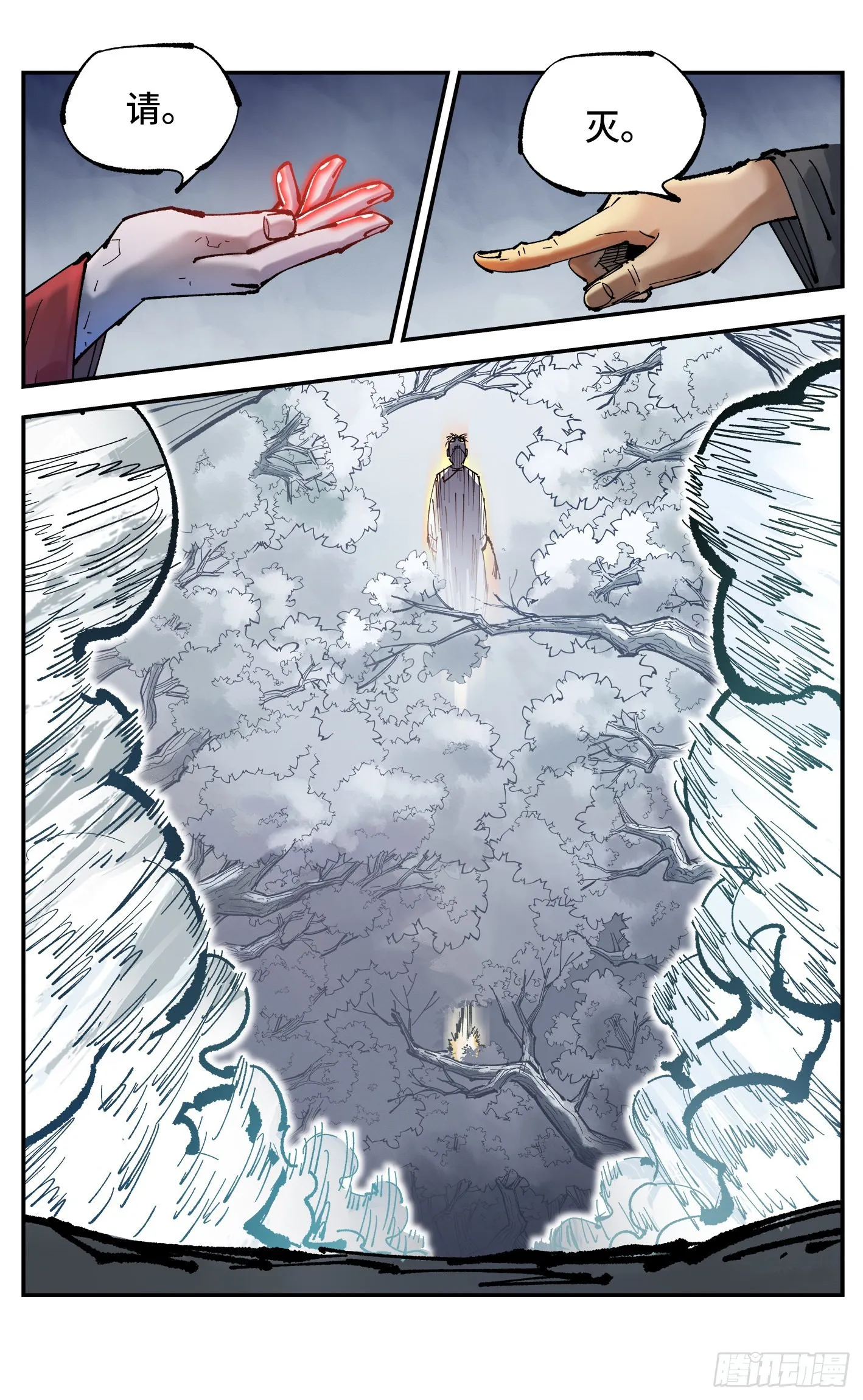 日月同错海山了漫画,第八十五回 万业大神 下4图