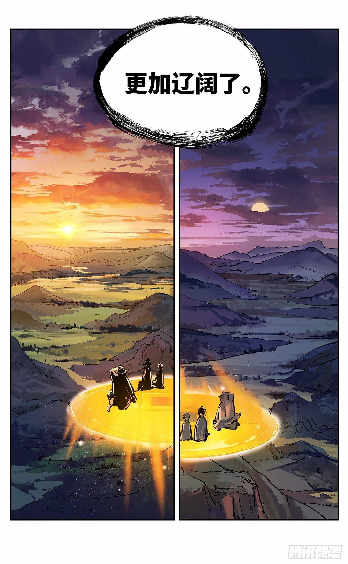 日月同错段星炼漫画,第十回 千年世界 下5图
