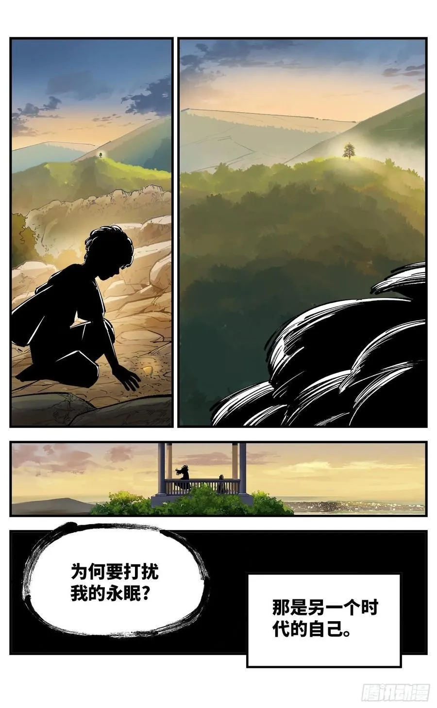 日月同错海山了漫画,第一百一十二回 万业牲人 下2图
