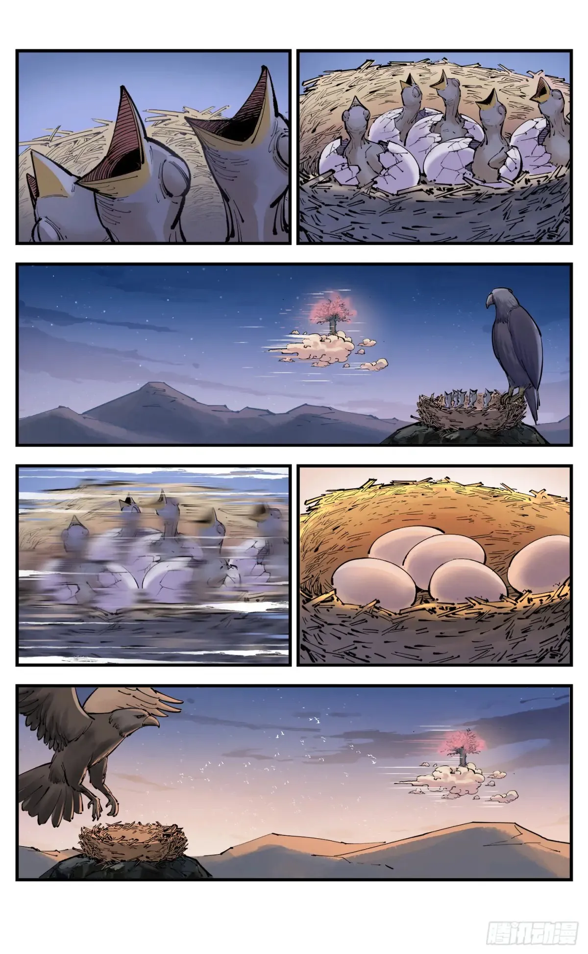 日月同错海山了漫画,第一百二十八回：日月龟龟2图