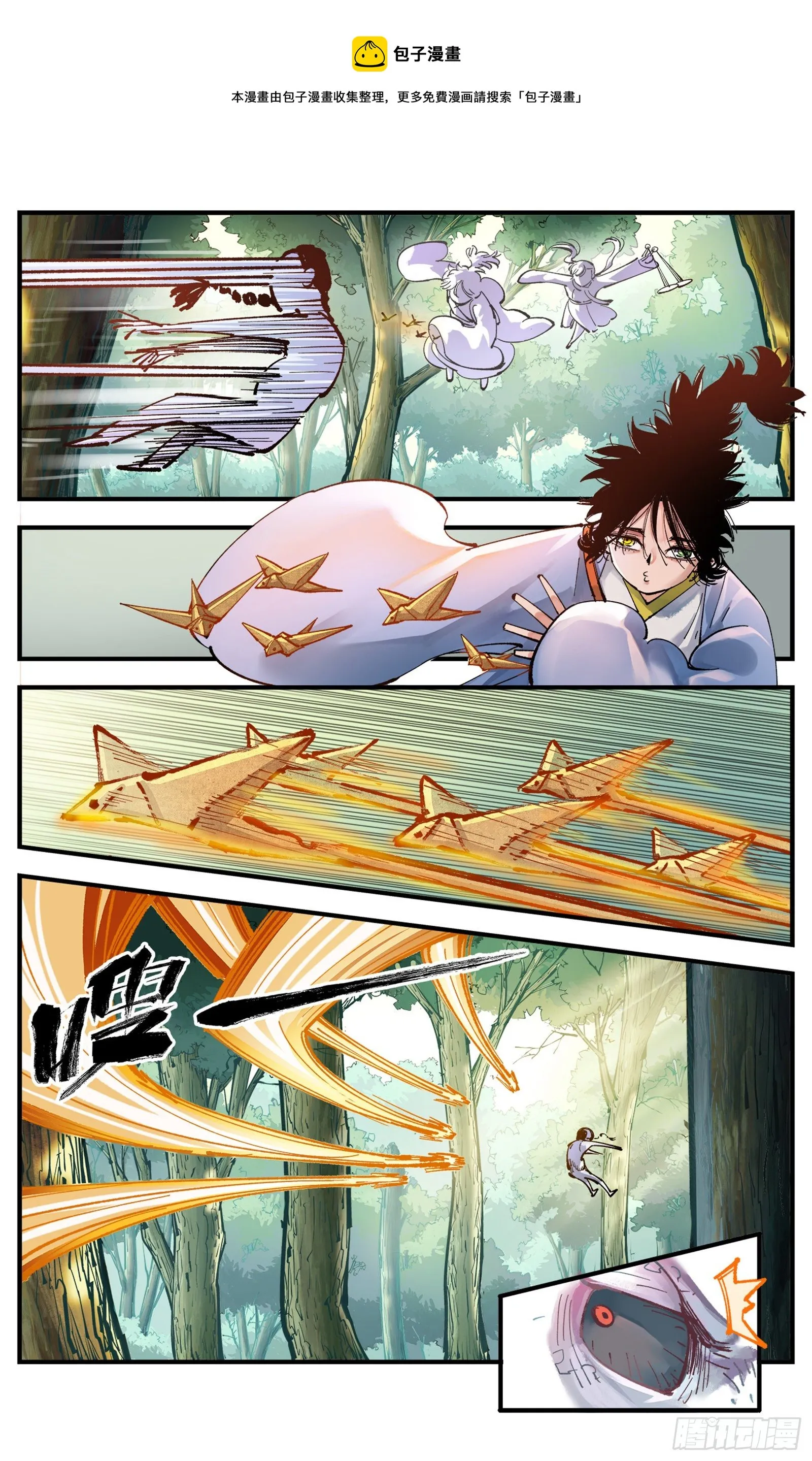 日月同错海山了漫画,第六十九回 万业之猫 中5图