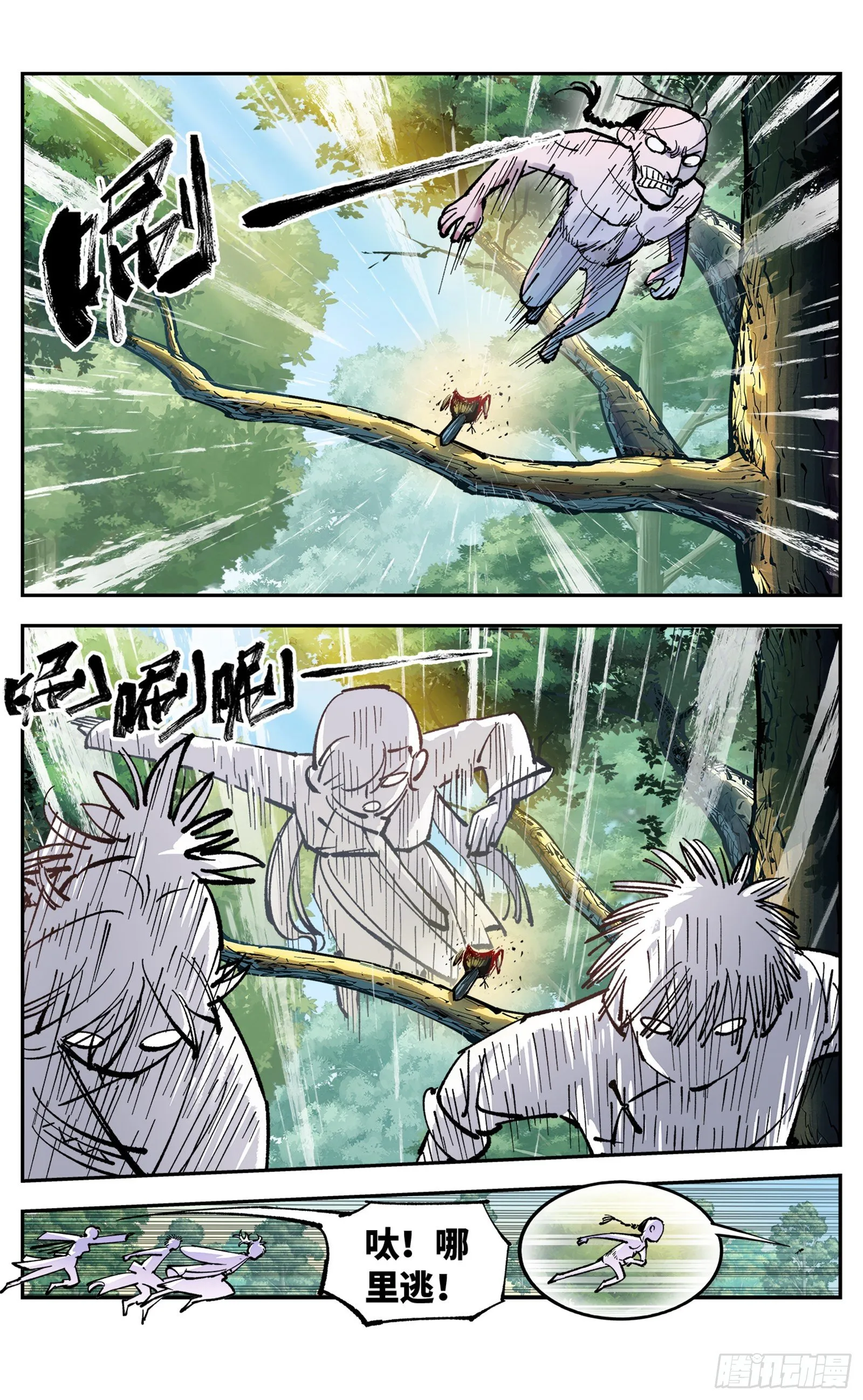 日月同错海山了漫画,第六十九回 万业之猫 中2图