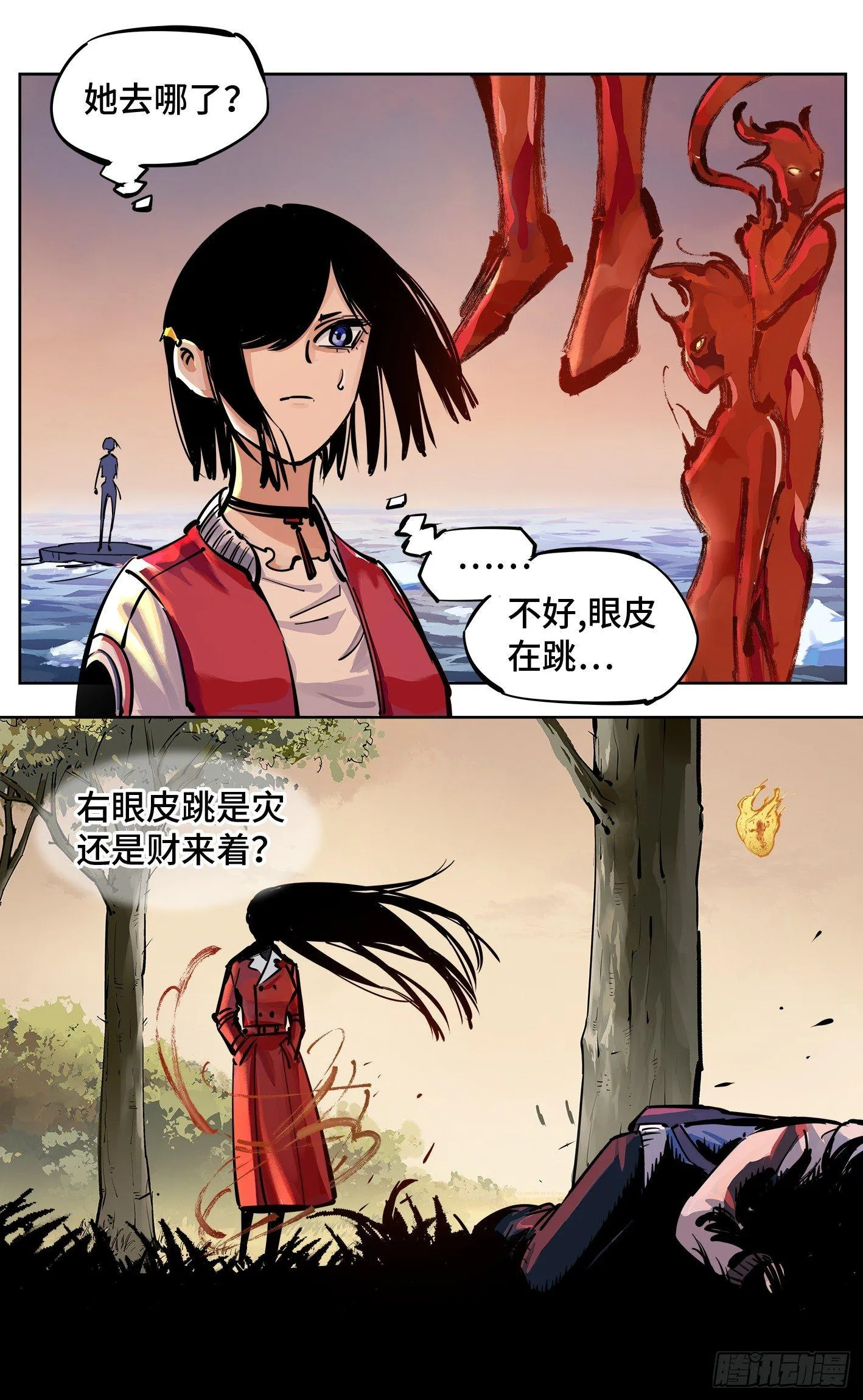 日月同错海山了漫画,第二十六回 三川天命 中5图