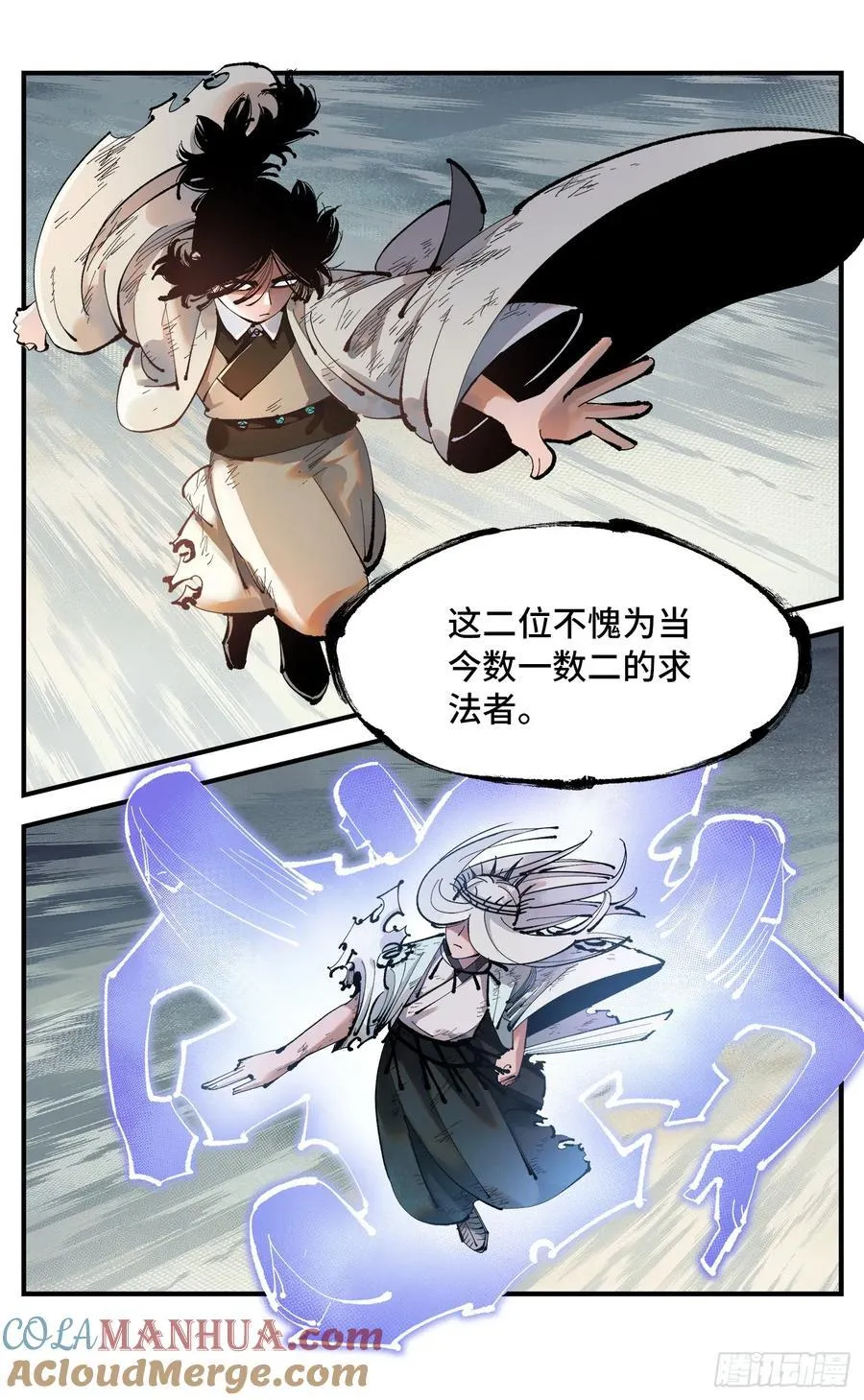 日月同错段星炼漫画,第一百一十三回 万业蓬莱3图