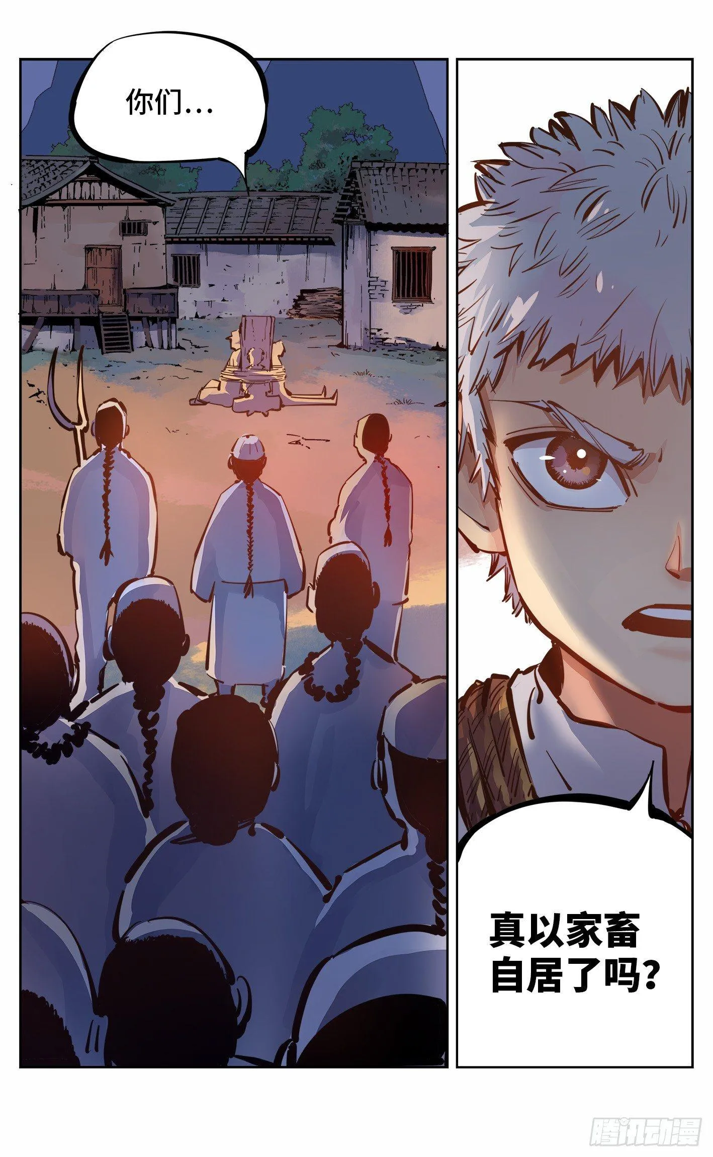 日月同错海山了漫画,第六回 千年极恶 上2图