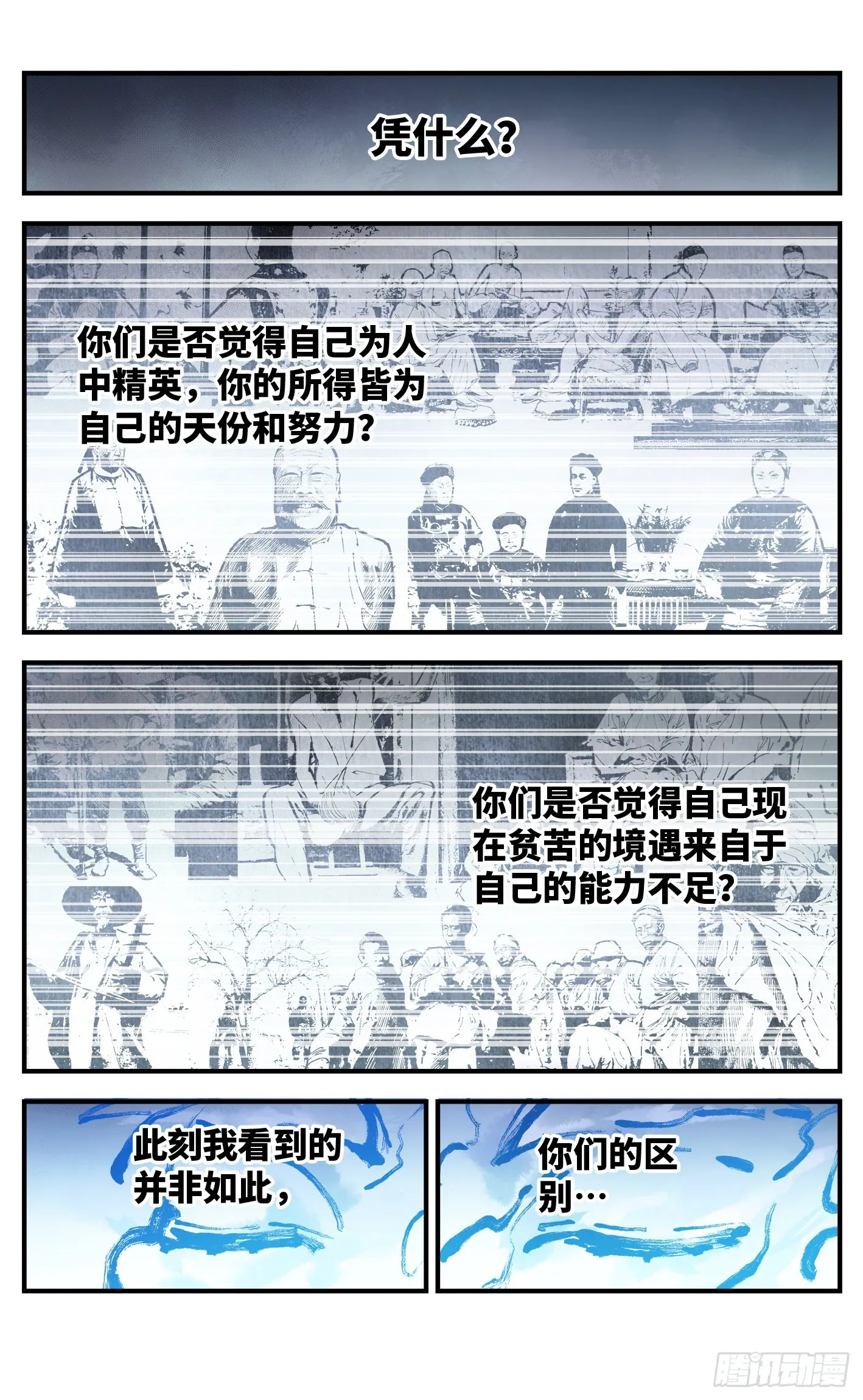 第九十回 万业业万4