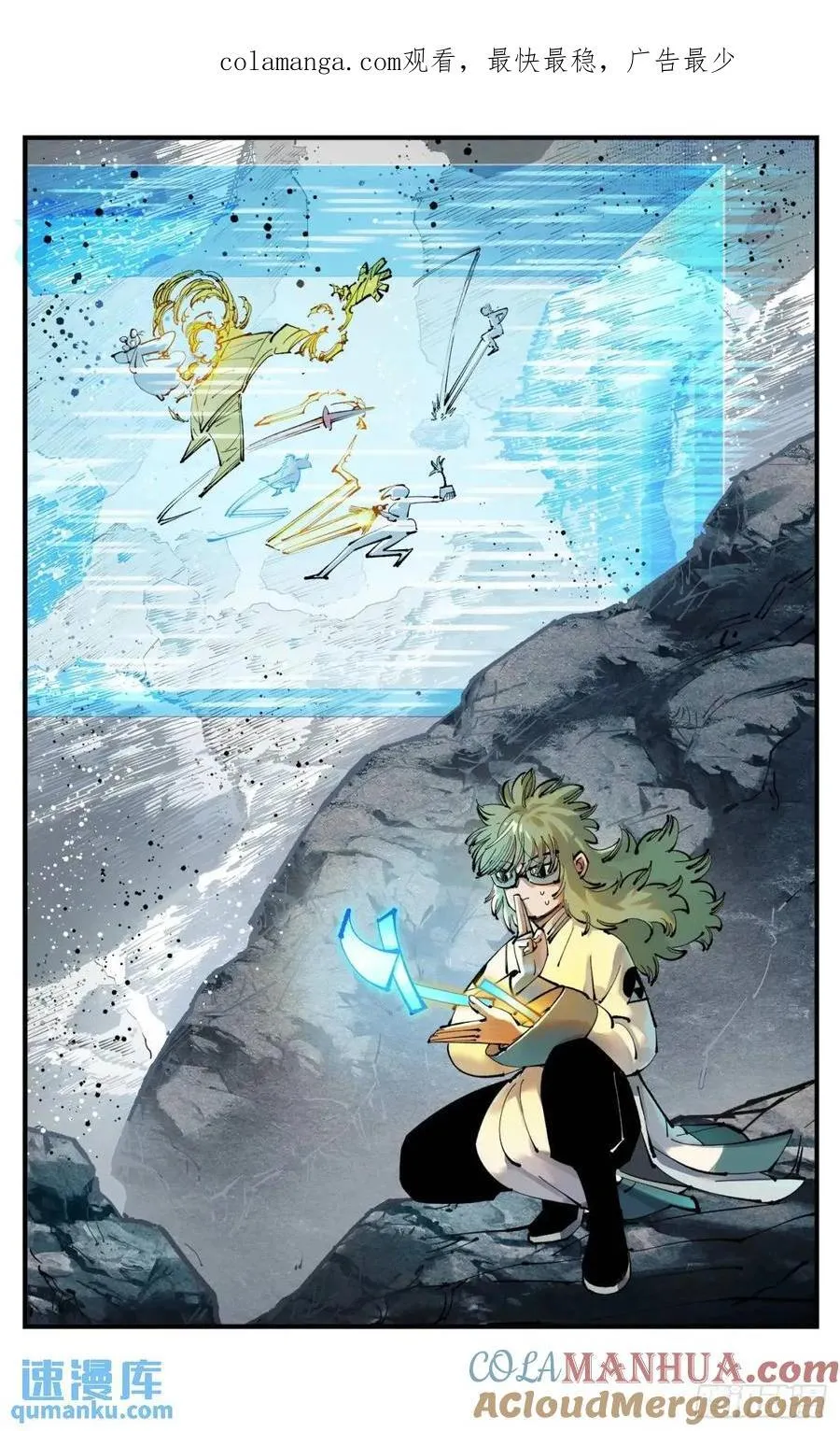 日月同错海山了漫画,第一百一十四回 万业借宝 下1图