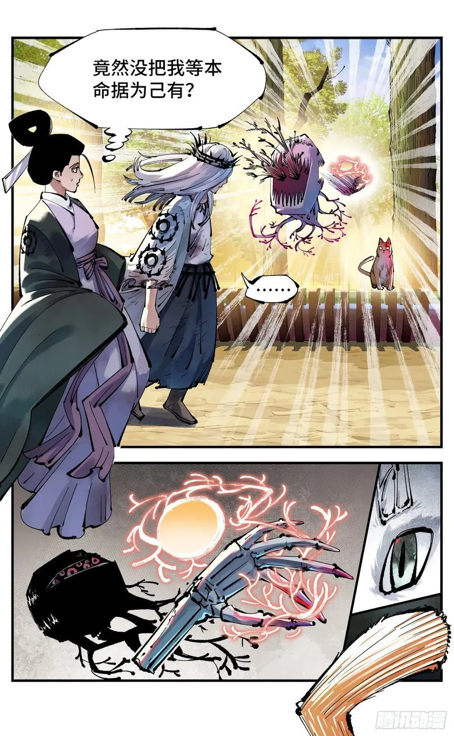 日月同错海山了漫画,第一百二十四回 万业终局 上4图