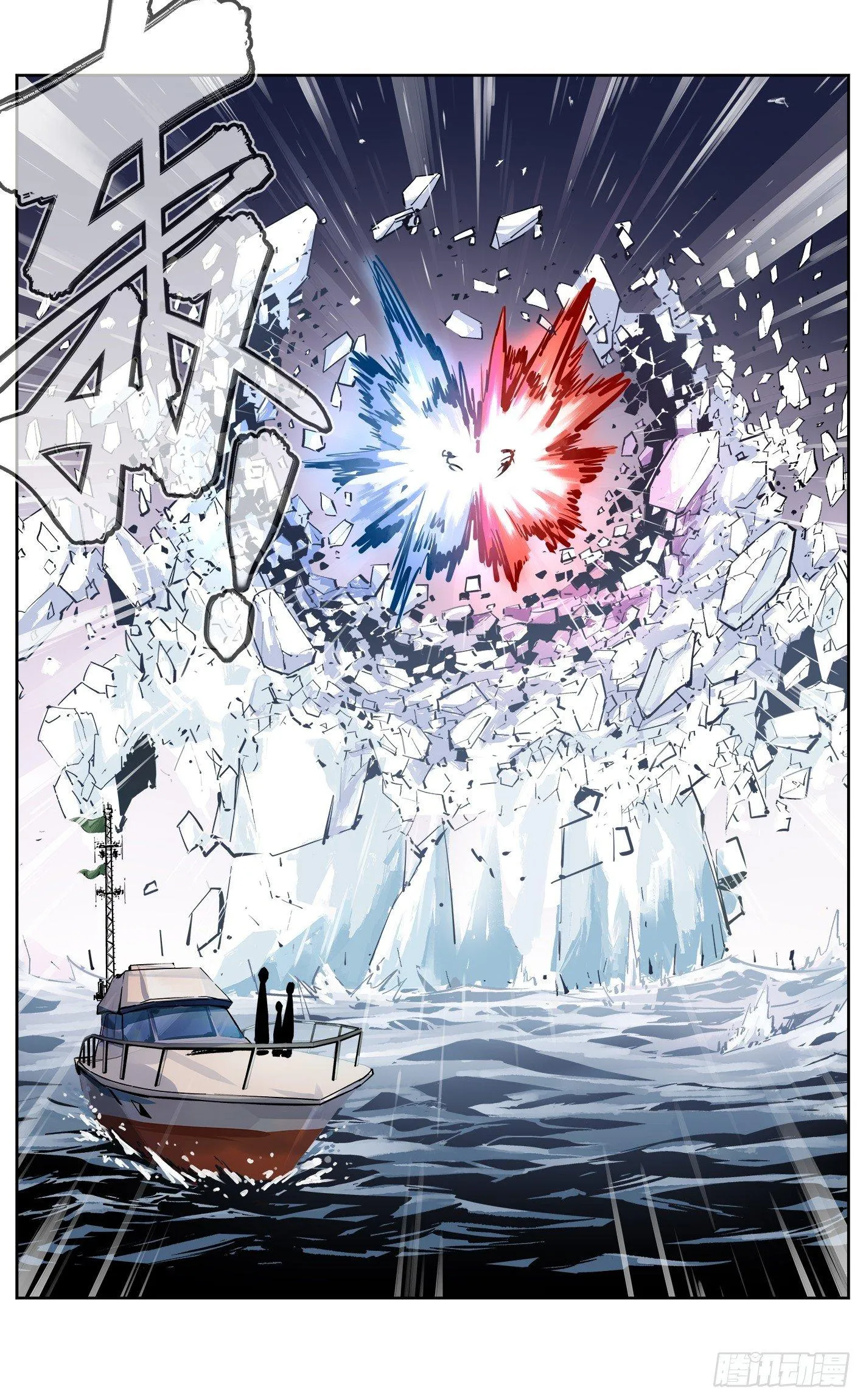 日月同错段星炼漫画,第二十五回 三川一战 下1图