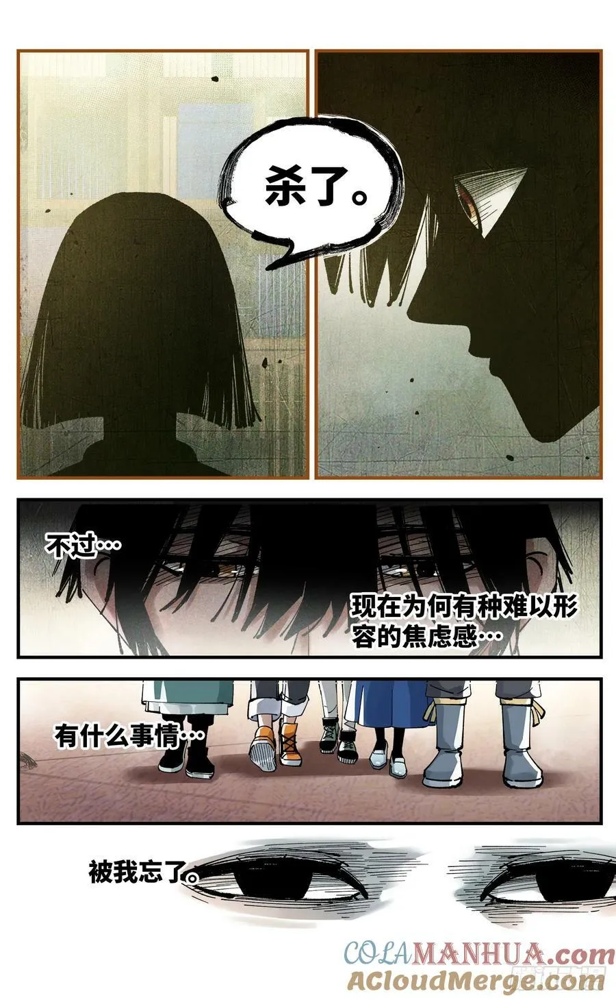 日月同错段星炼漫画,第一百零六回 万业百业 上3图