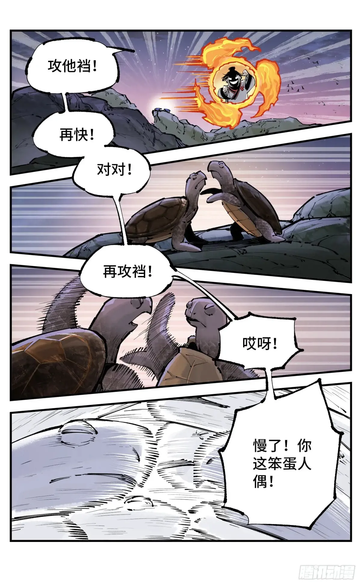 第一百二十八回：日月龟龟 下1