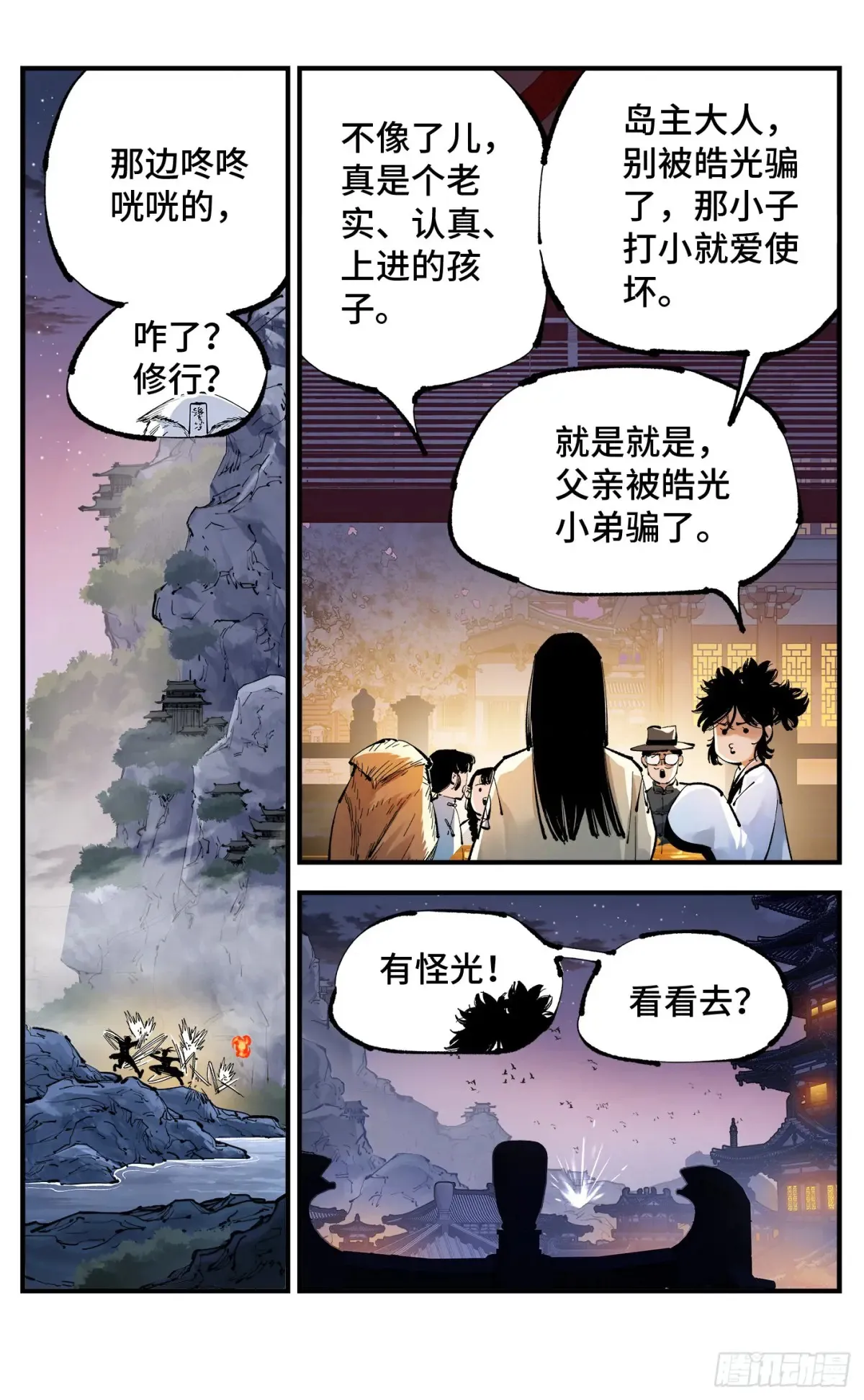 第一百二十八回：日月龟龟 下0