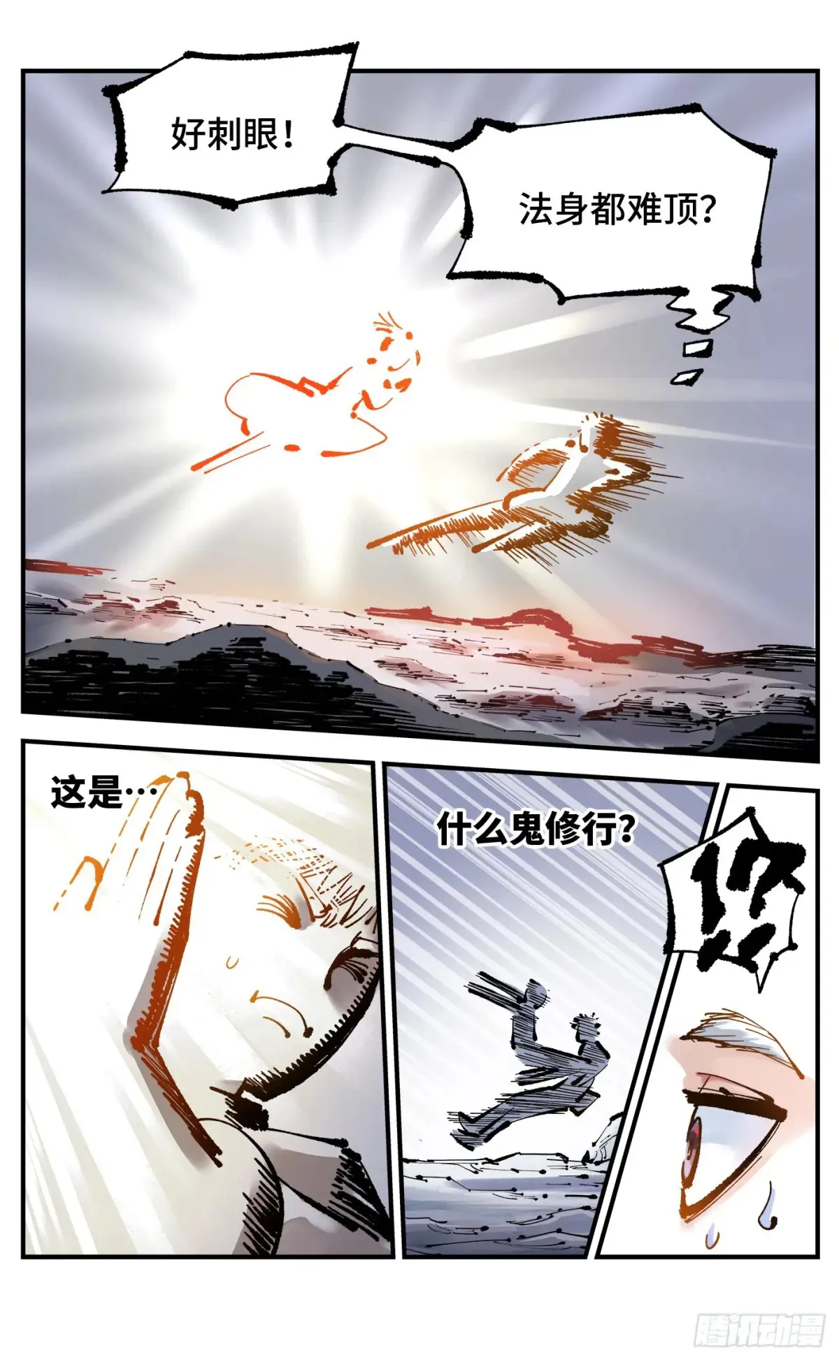 第一百二十八回：日月龟龟 下3