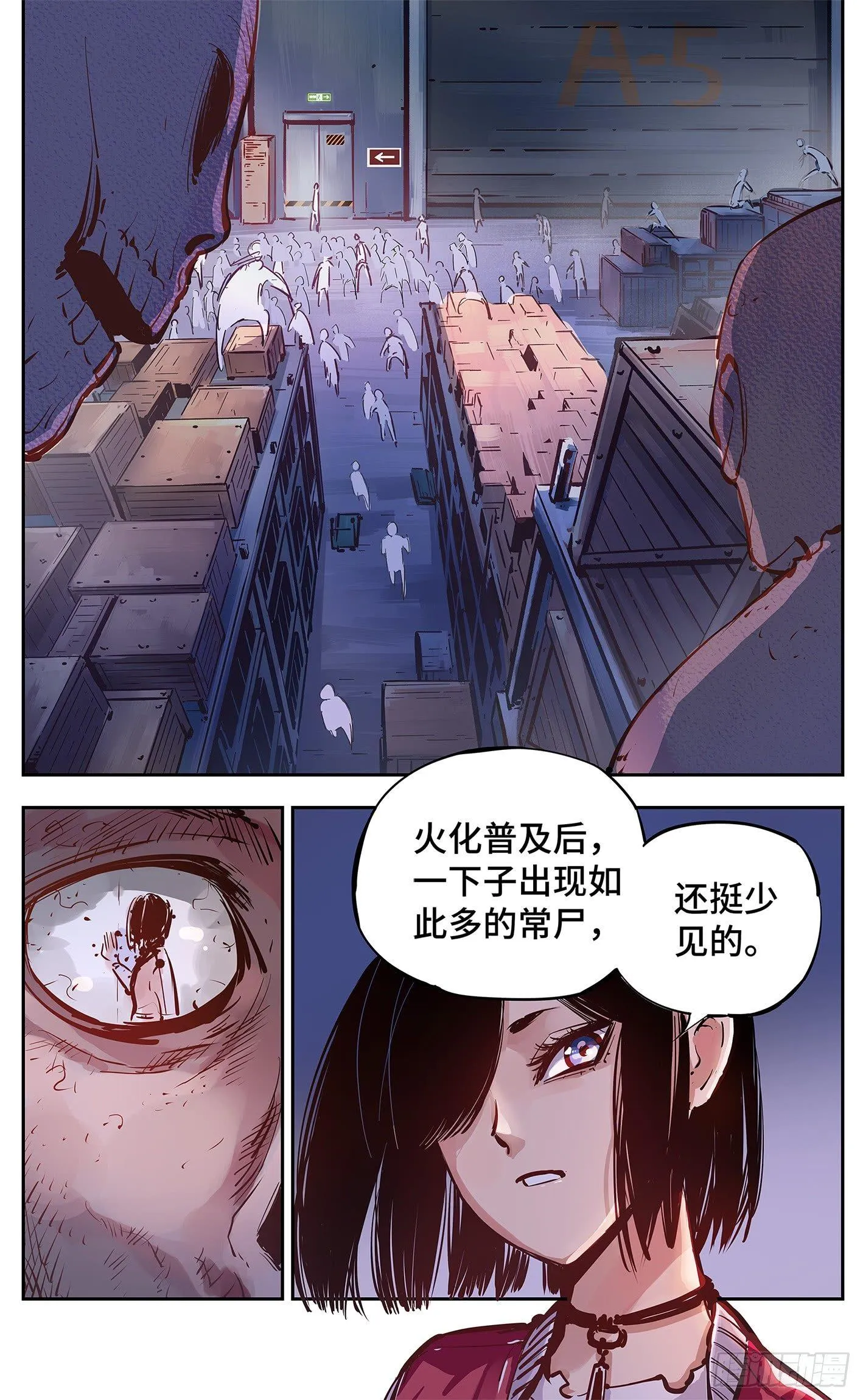 日月同错海山了漫画,第十五回 三川法说 中1图
