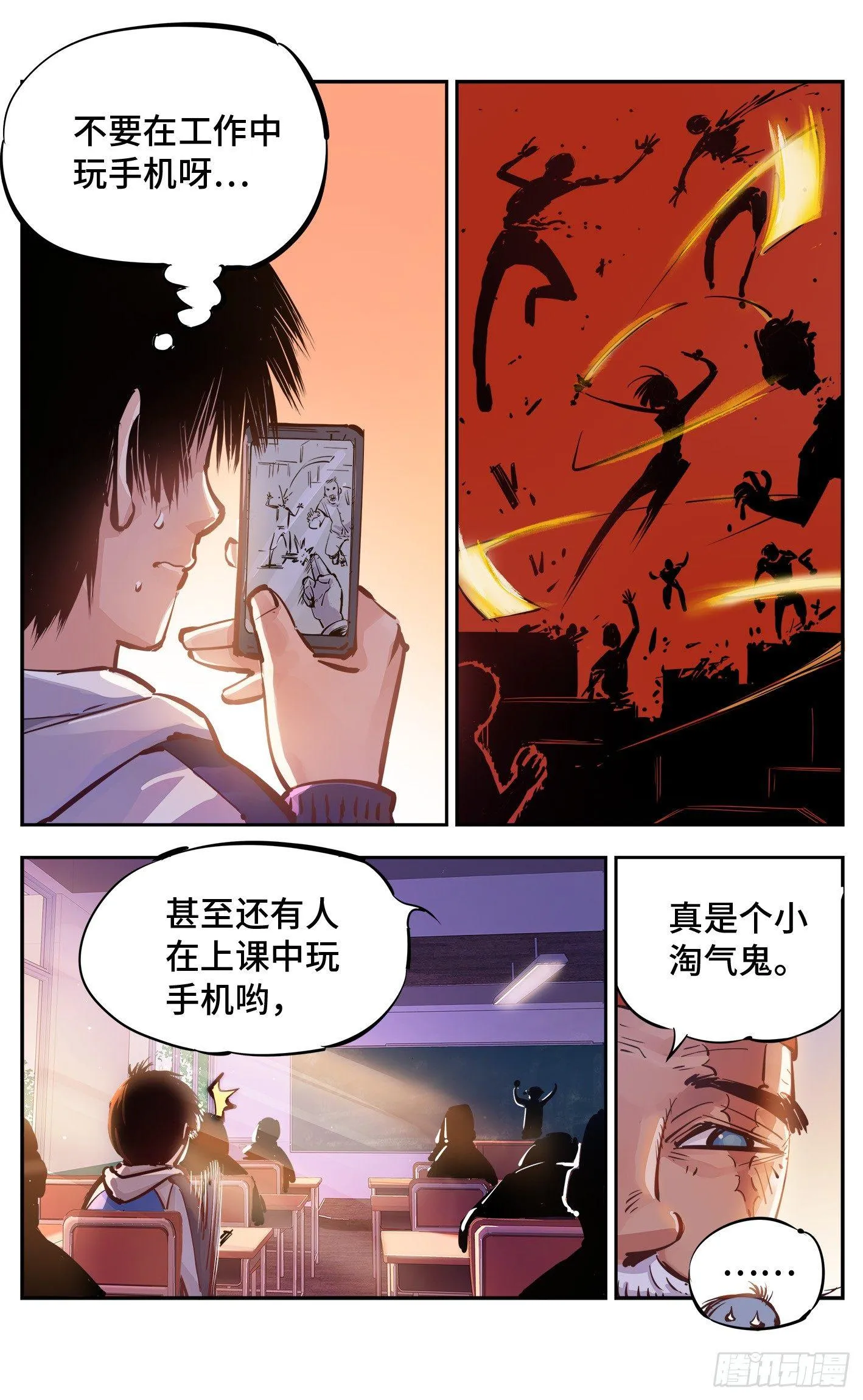 日月同错海山了漫画,第十五回 三川法说 中4图