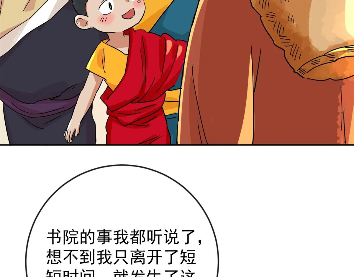 第146话 赌王之子（二十二）4