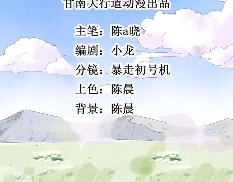 第24话 历练（一）1