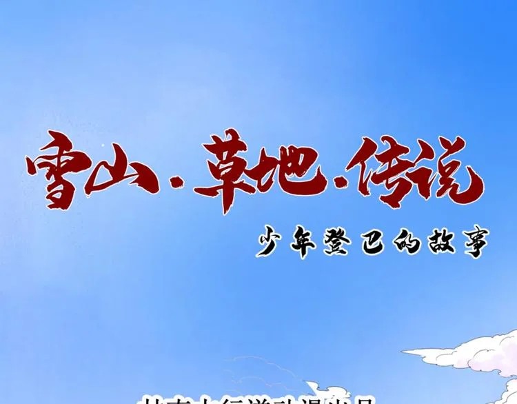 第24话 历练（一）0
