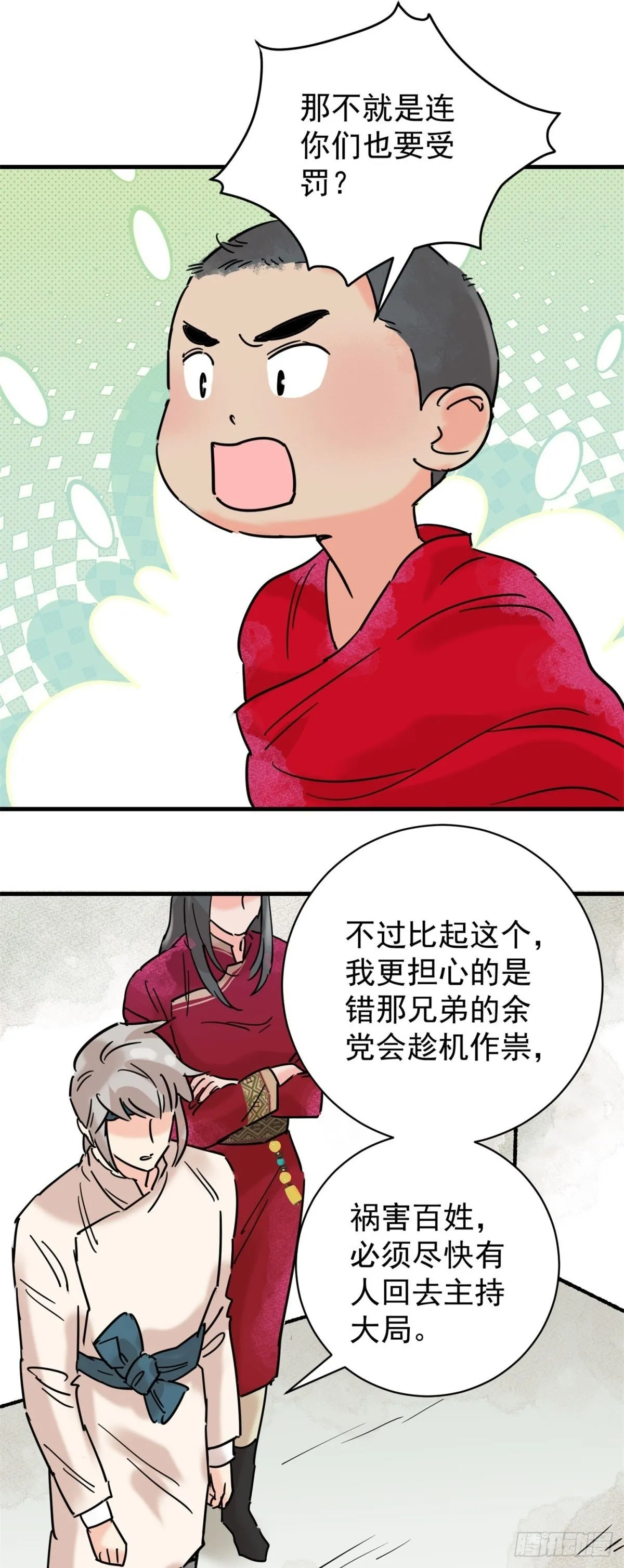 第258话 新的挑战（六）1