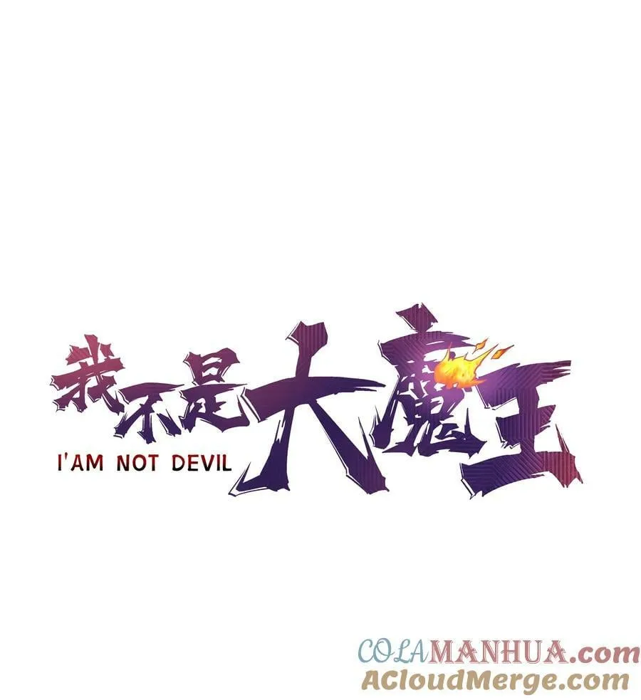 我不是大魔王漫画免费阅读下拉式漫画,165 出院1图