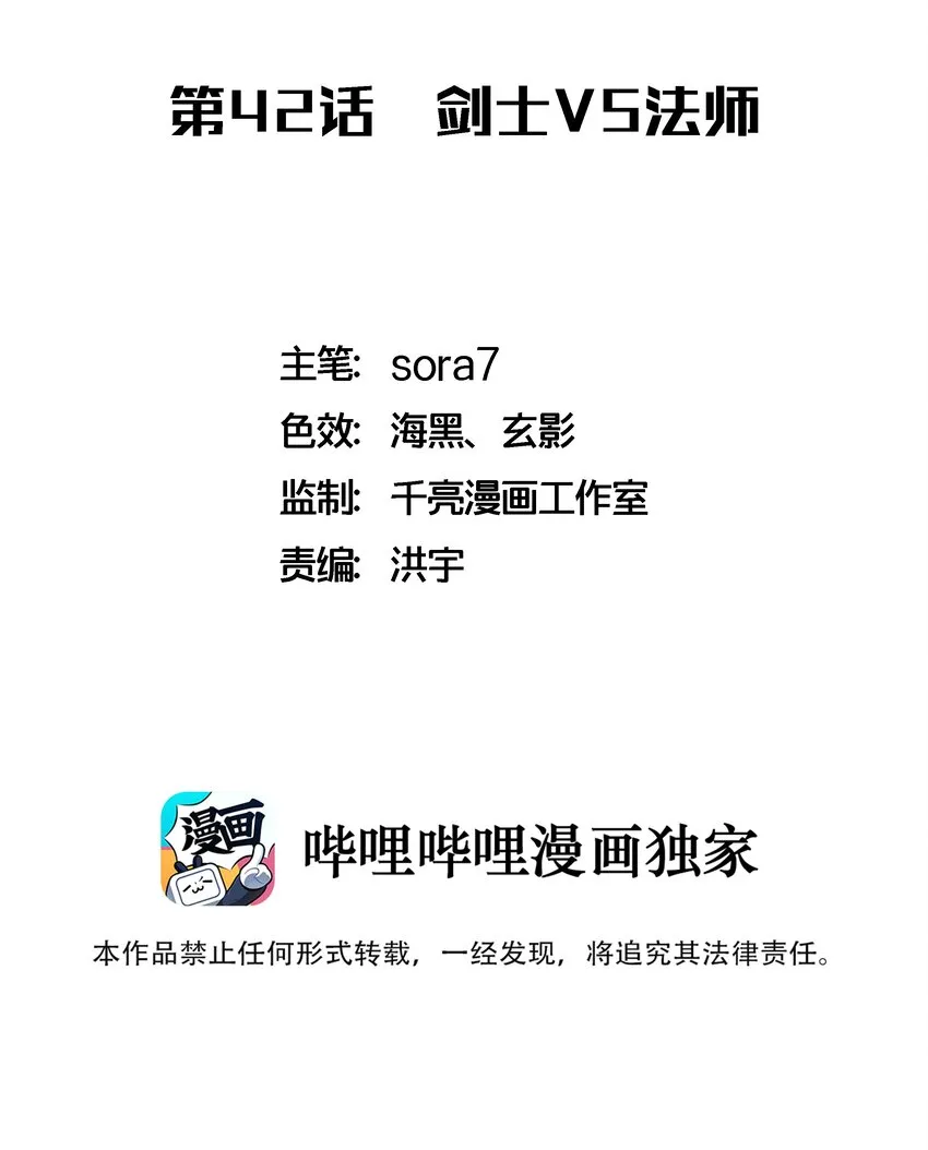 042 剑士VS法师1