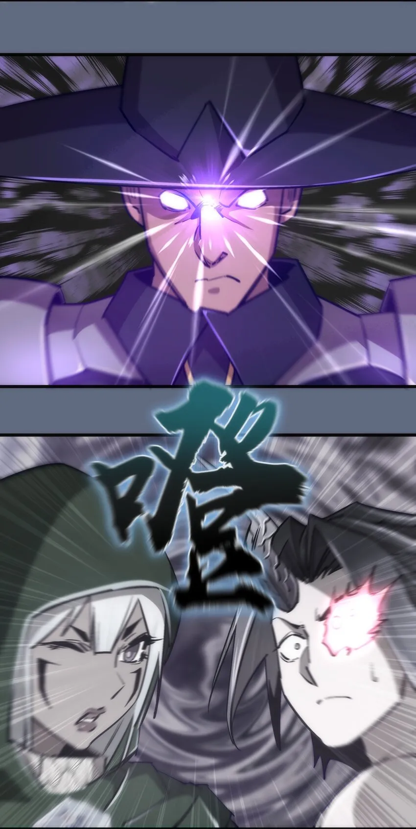 我不是大魔王漫画免费阅读下拉式漫画,100 突如其来5图