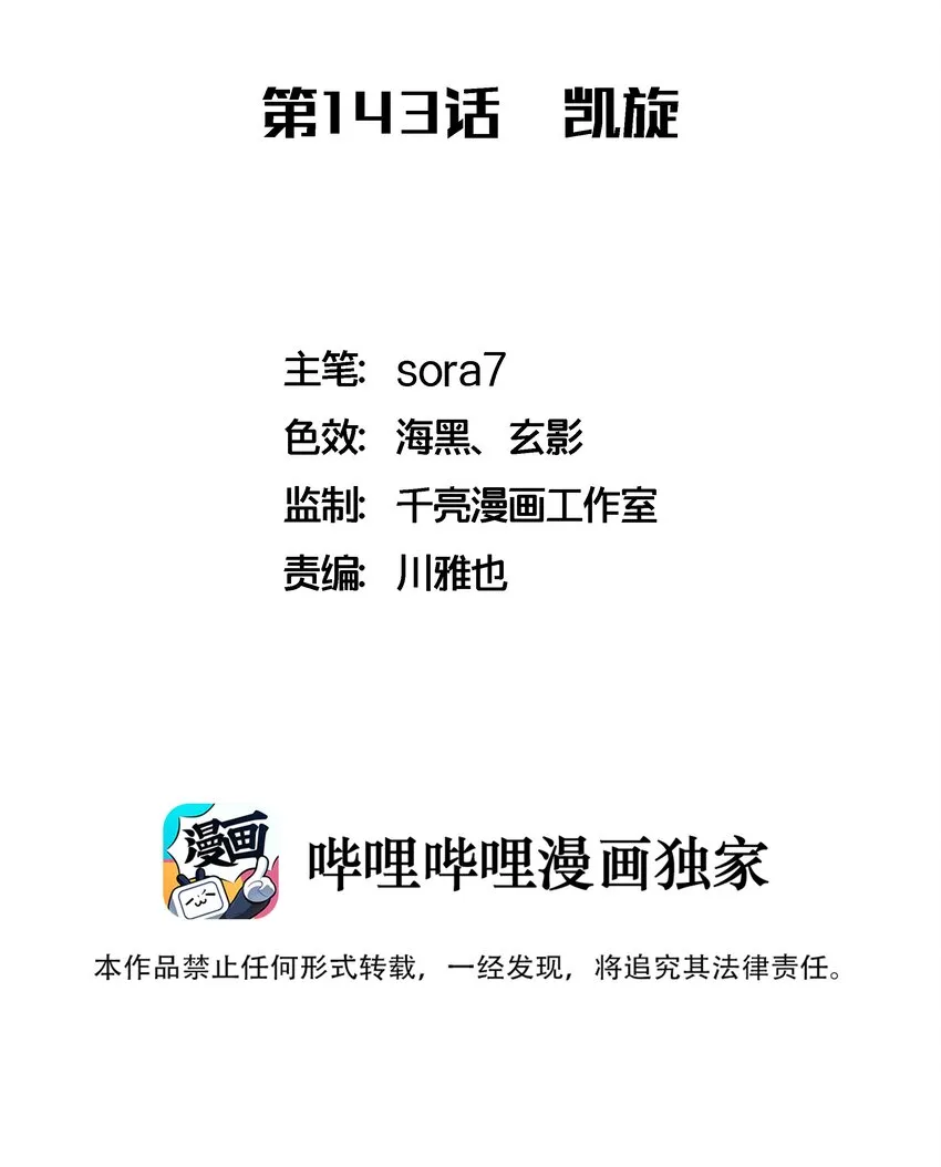 143 凯旋1