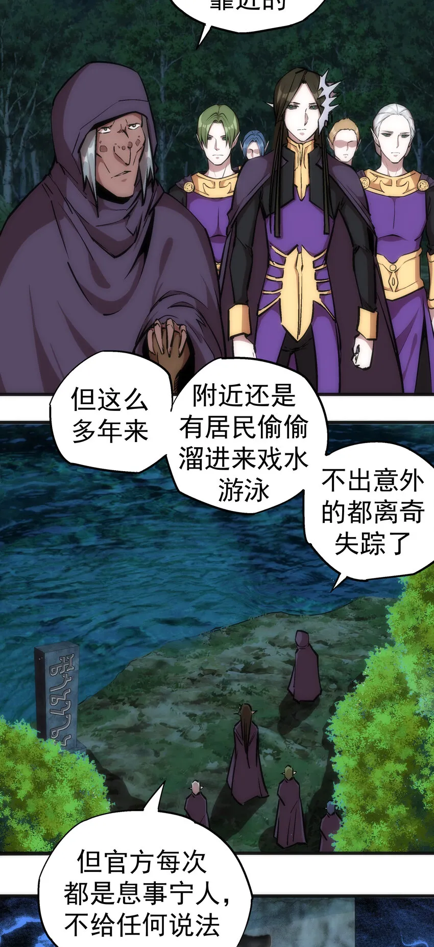 022 聚魂灯3