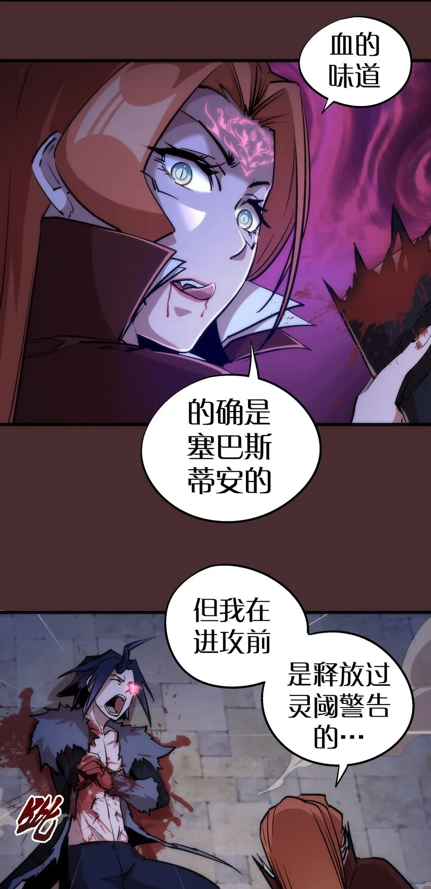 我不是大魔王漫画免费阅读下拉式漫画,045 和盘托出5图