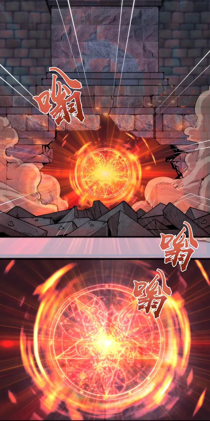 我不是大魔王漫画,049 结界密码5图
