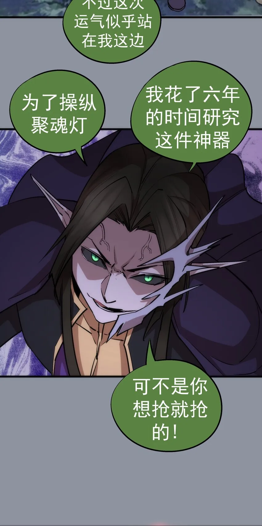我不是大魔王漫画免费阅读下拉式漫画,053 真正的考验5图