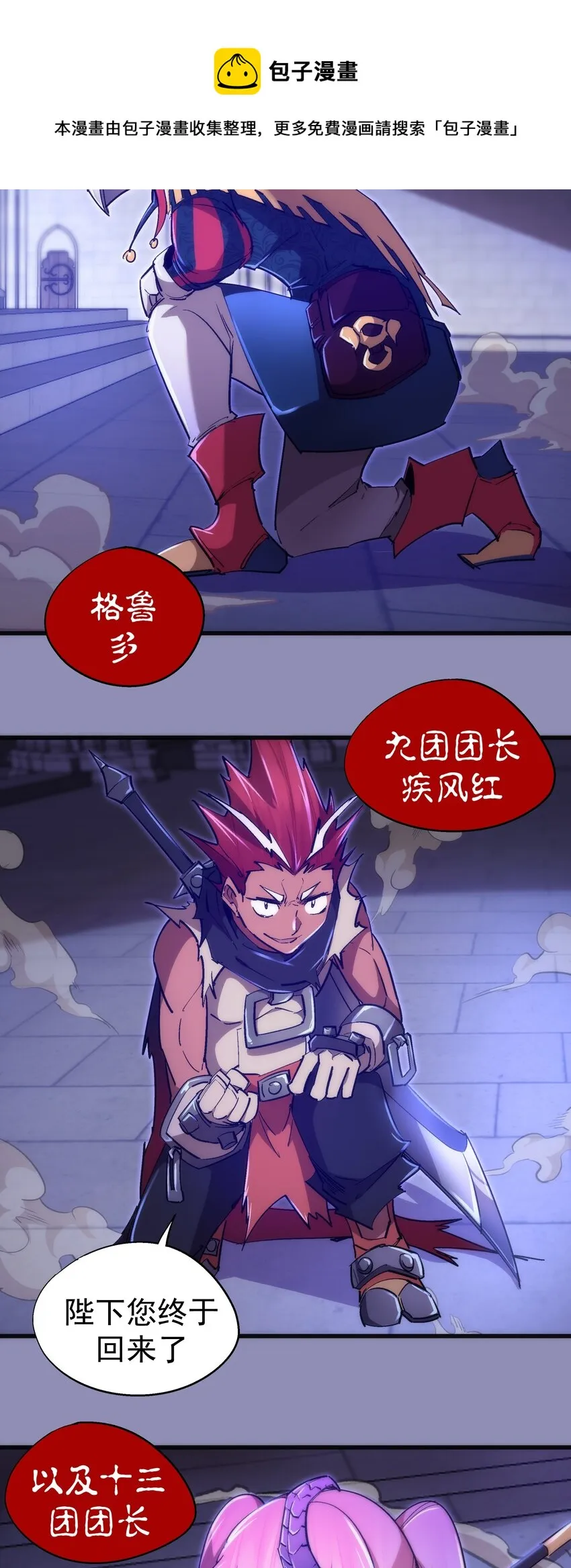 115 圣光翼，我们来了！4
