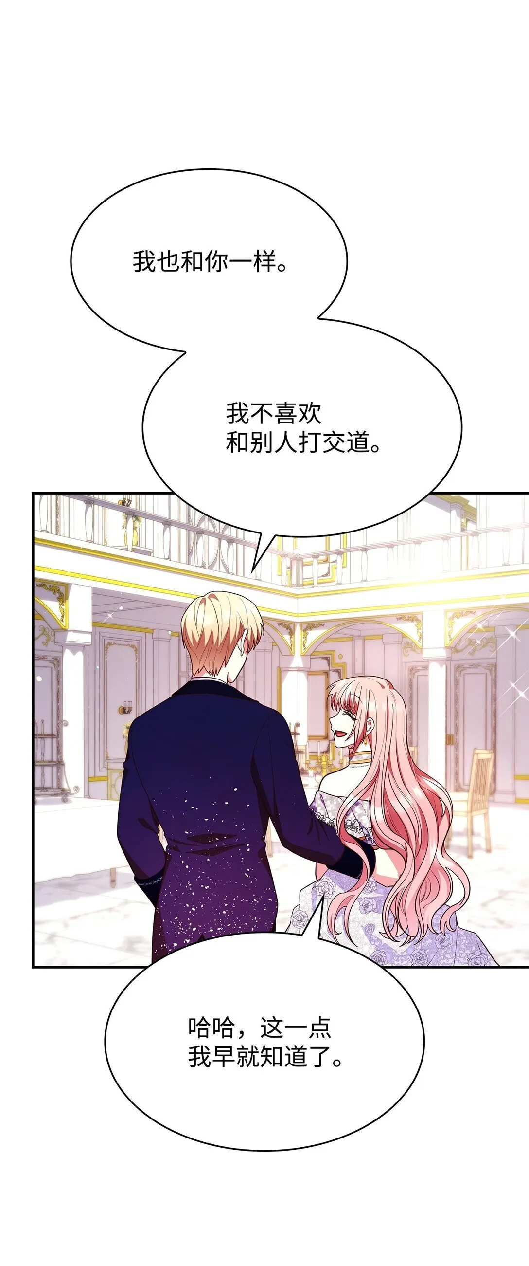 56 神女的宣言3