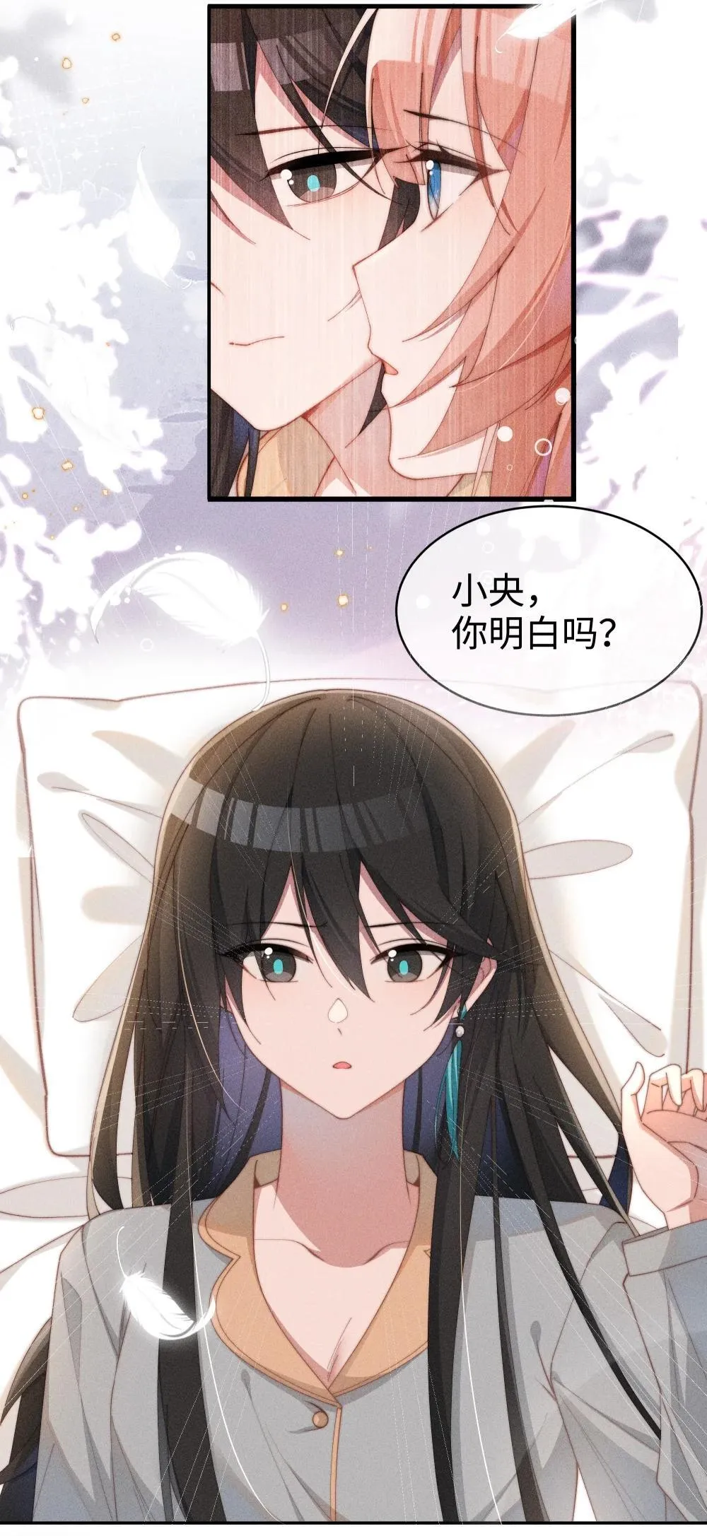 身为恶役女配的我养成病娇女主很正常吧漫画在线观看漫画,049 露不在…有点想念2图
