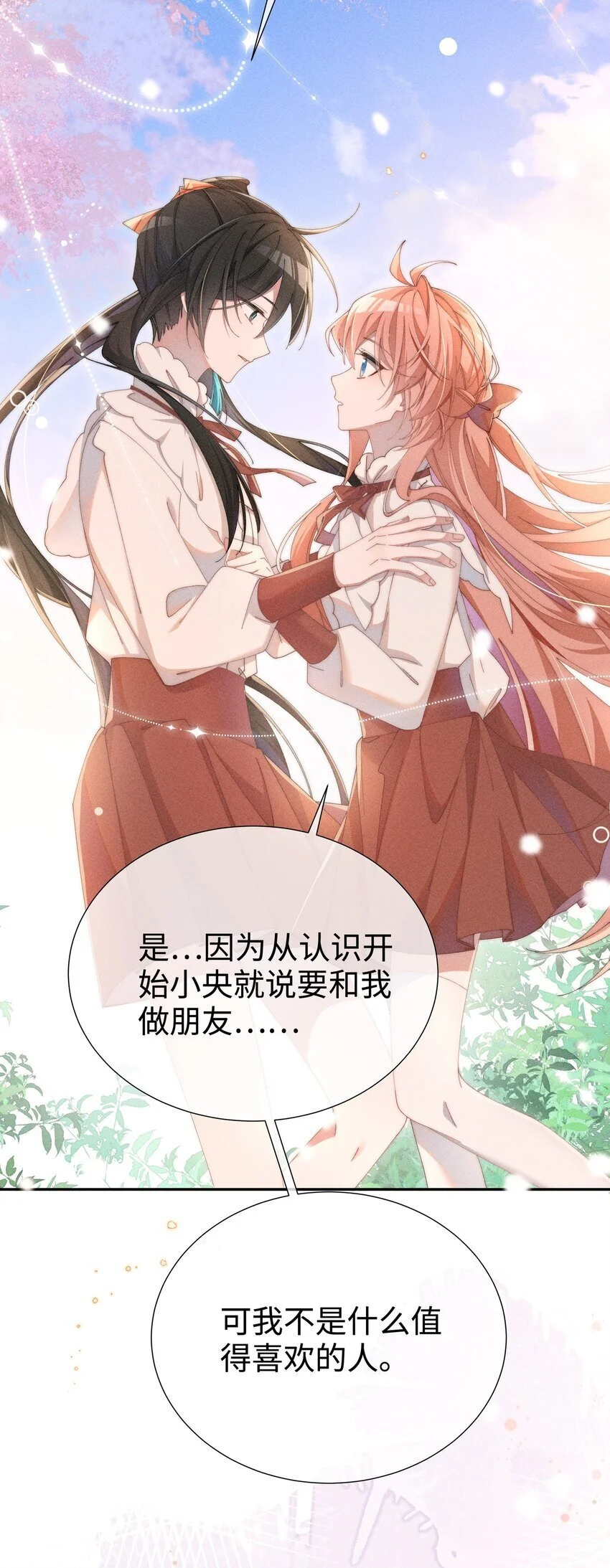 身为恶役女配的我养成病娇女主很正常吧?!30漫画免费漫画,07 你的专属恶役友人5图