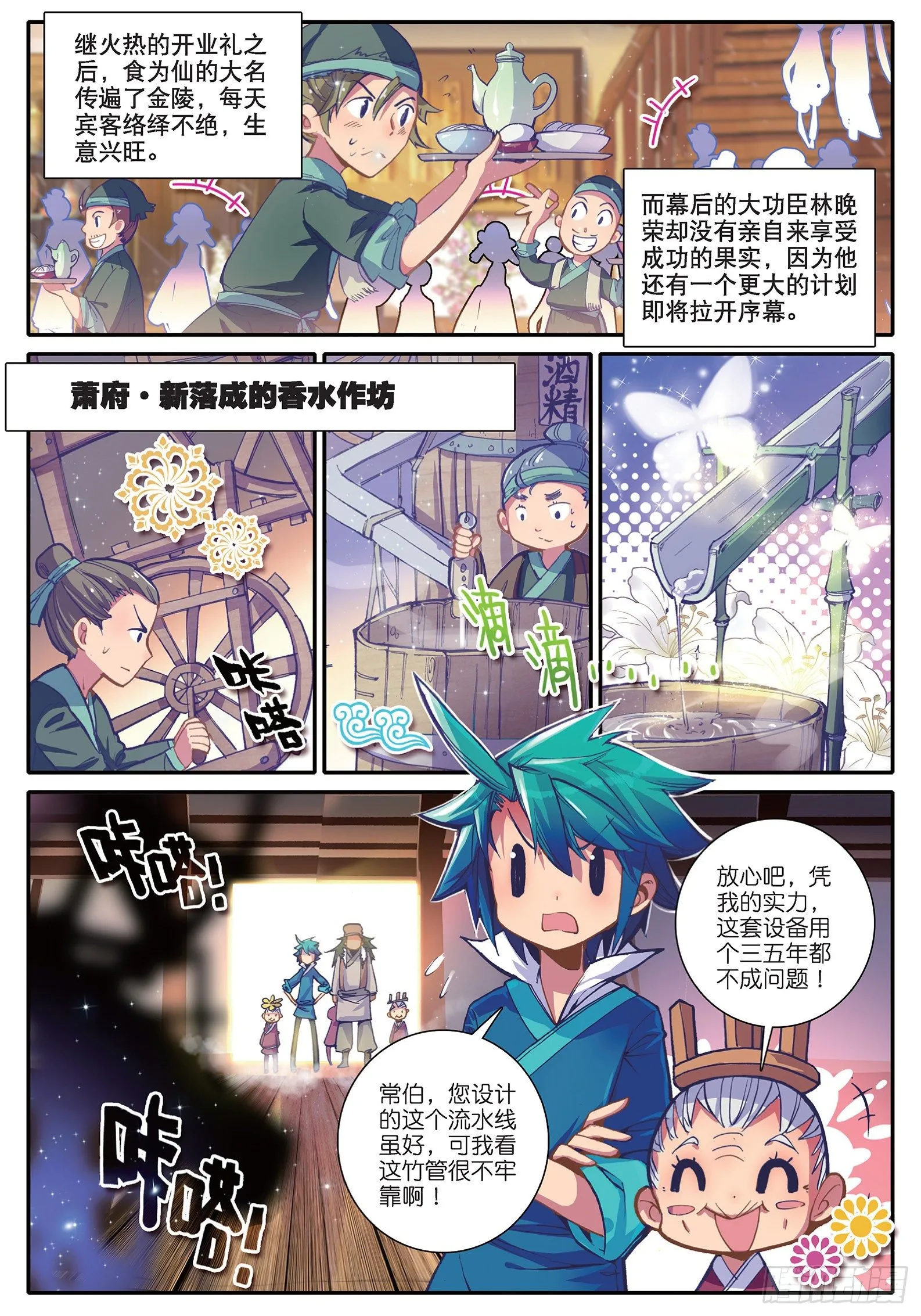 31 奇怪的名帖1