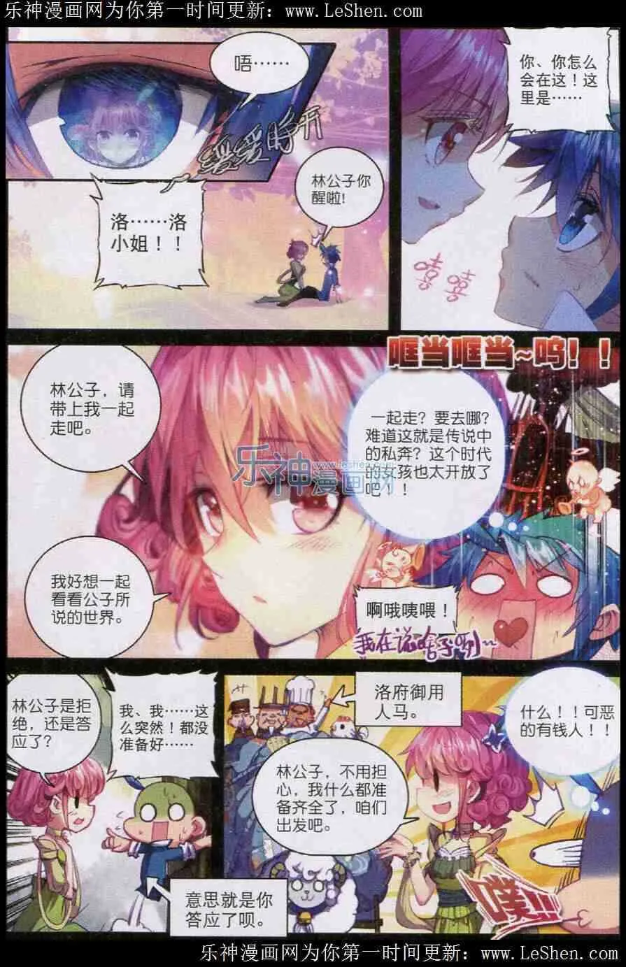 45 狭路相逢2