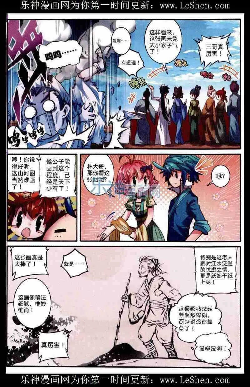 48 我和才子才女不得不说的事3