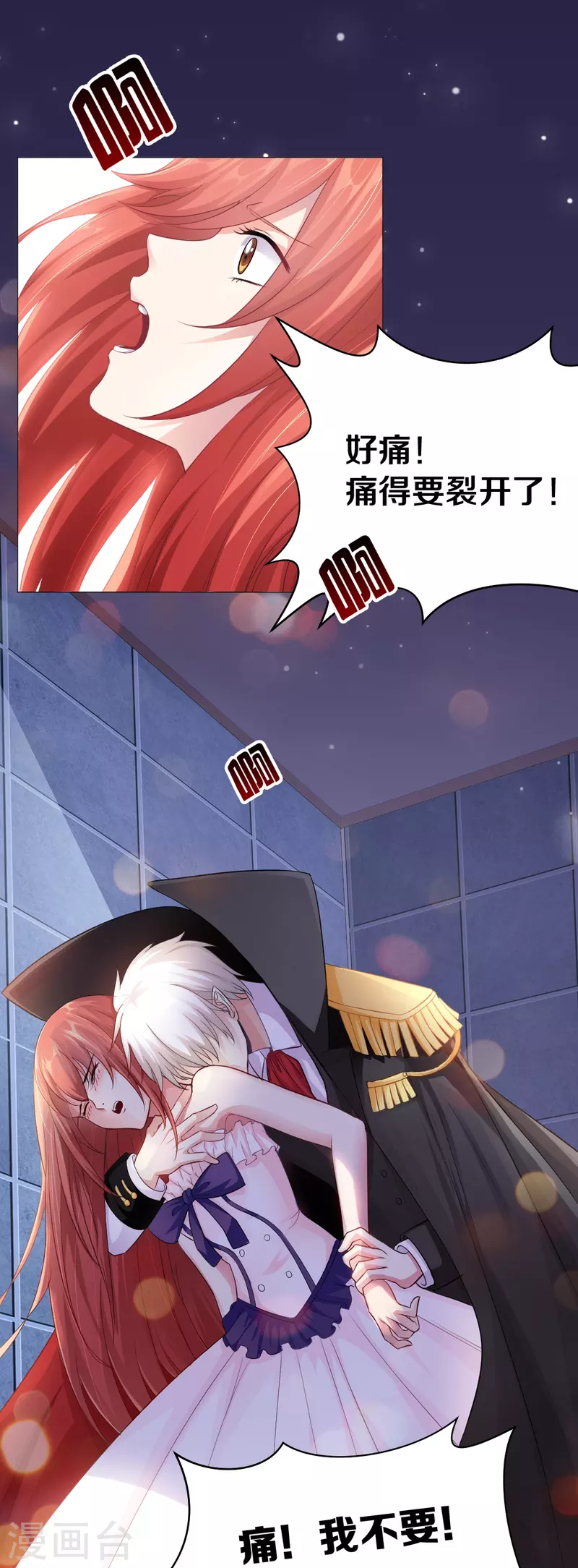 第3话 啊呀！是吸血鬼！2
