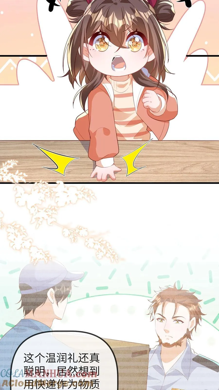 第196话 回到幼儿园4