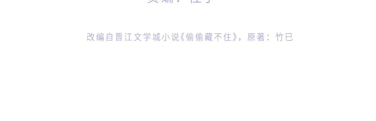 第4季 20话 没把持住3