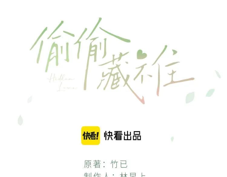第7话 那个秘密的名字2