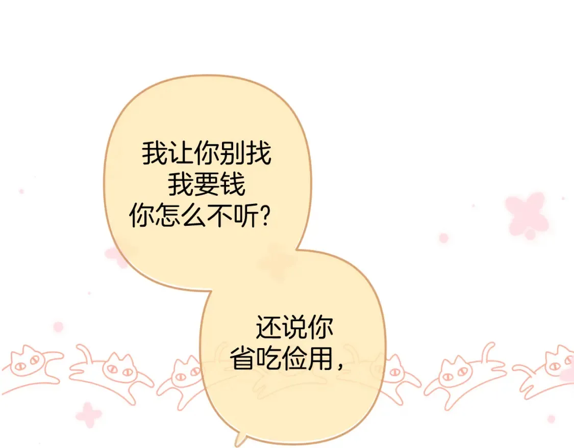 第二季21 怎么不行？0