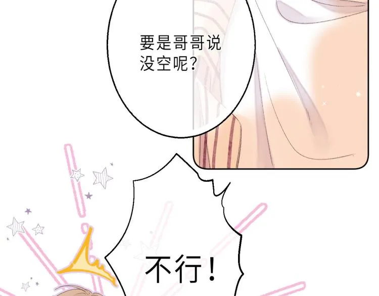 第3话 总不能骗小孩4