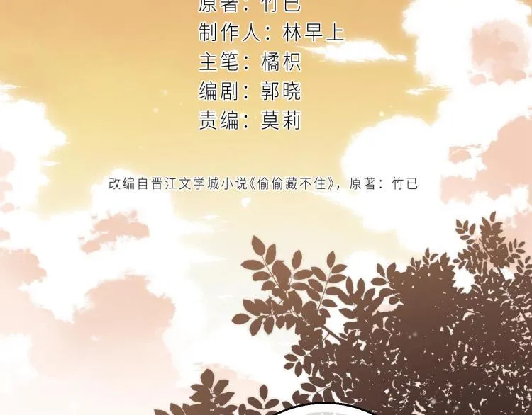 第3话 总不能骗小孩1