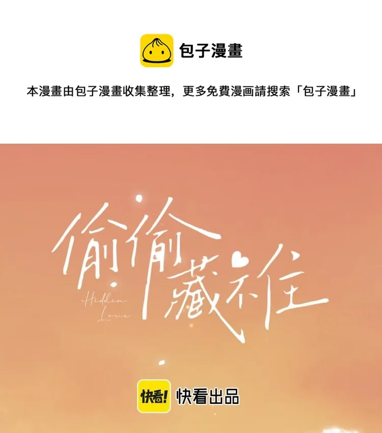 第3话 总不能骗小孩0