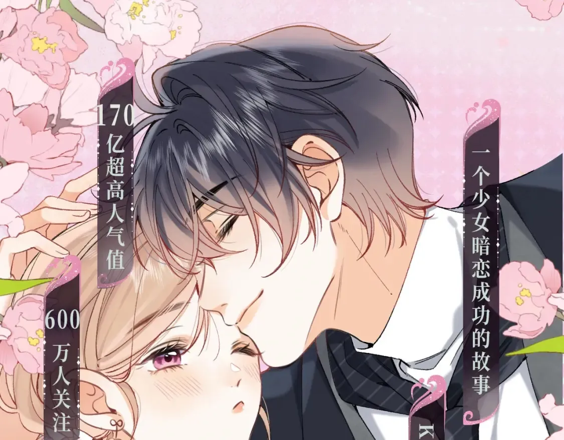 漫画特典季·2月14日 爱人伴左右 温暖过新春0