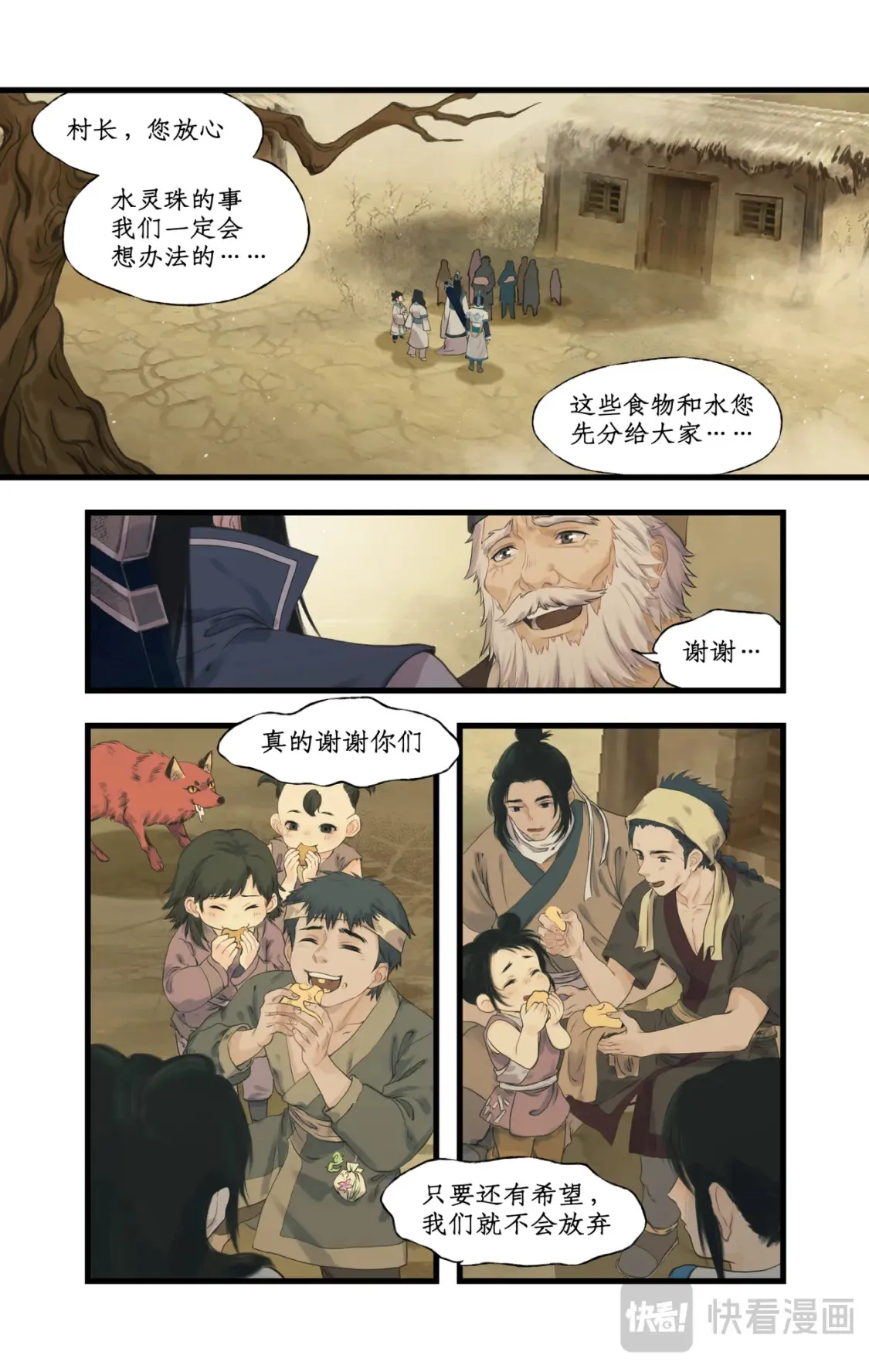 第70话 心结1