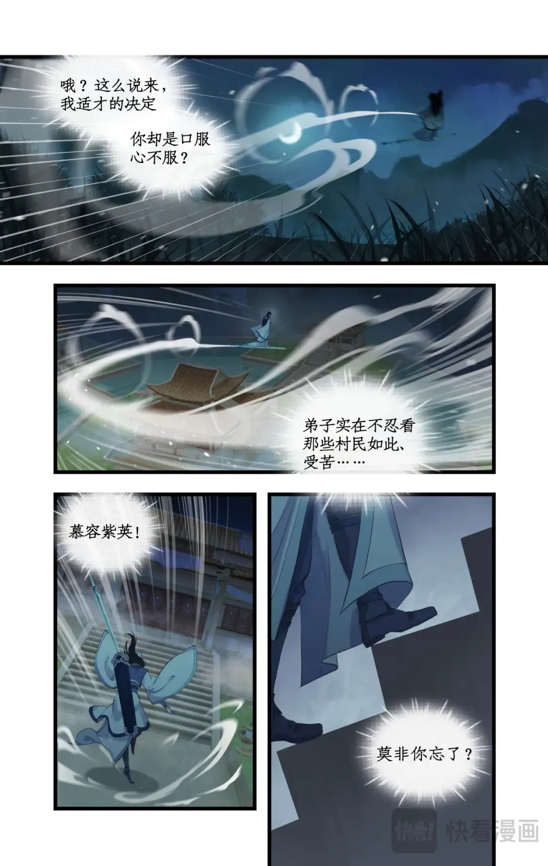 第70话 心结4