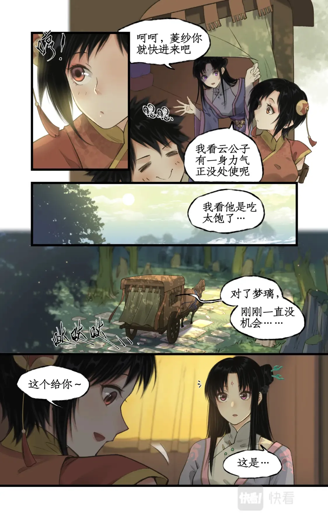 第23话 改道淮南王陵4